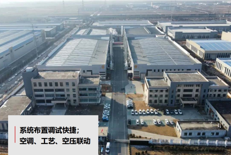 美利能源为徐州谷阳新能源提供厂务节能改造